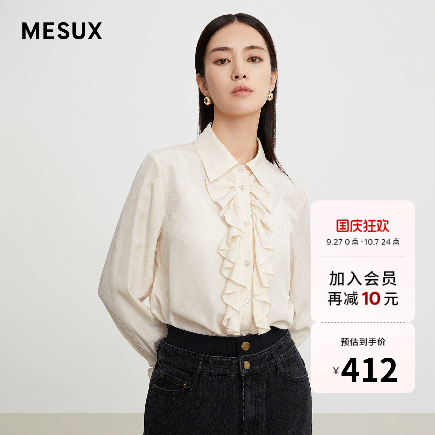 MESUX米岫秋新款真丝几何提花优雅复古荷叶襟衬衫MKFUC424