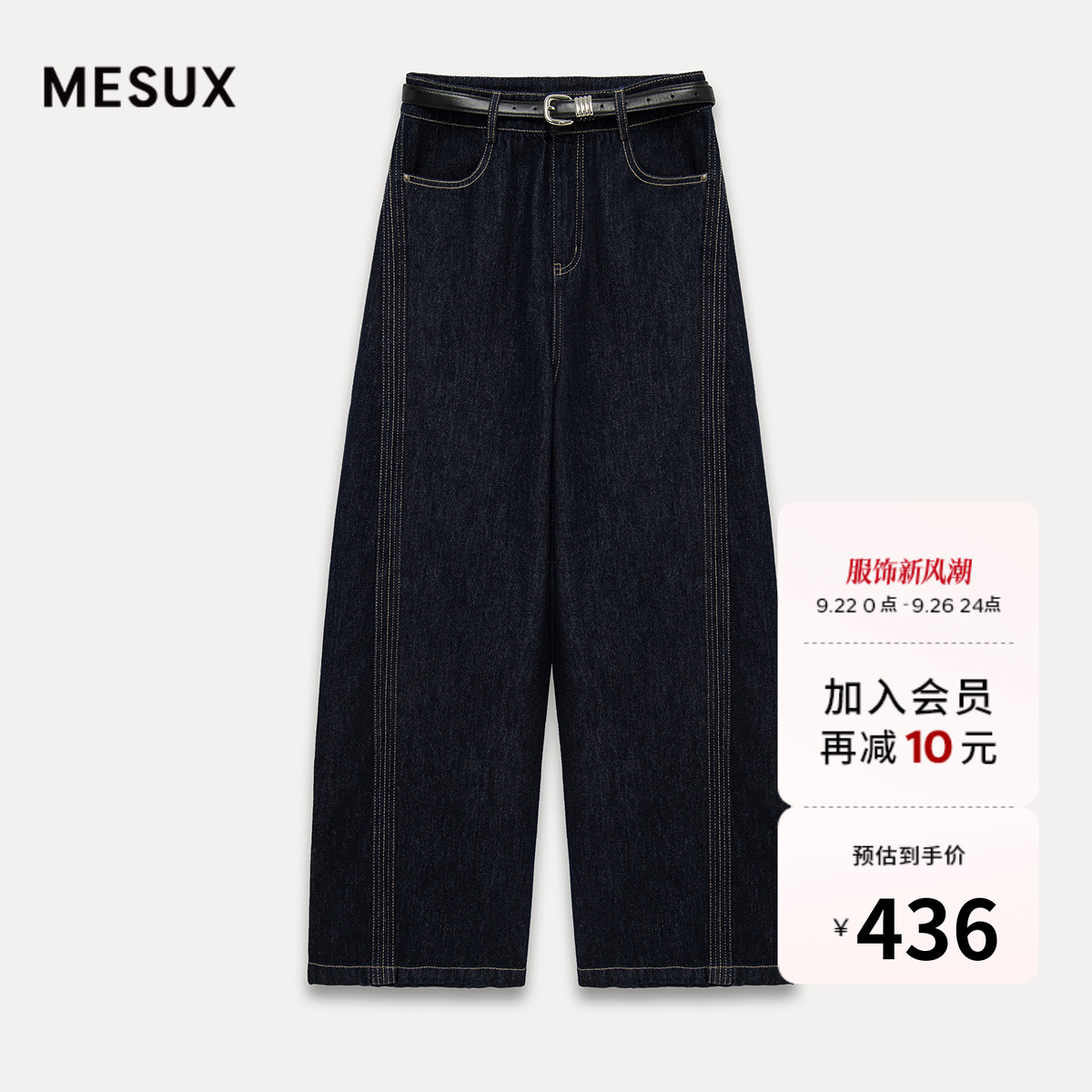 MESUX米岫2025高腰宽松慵懒风镰刀阔腿裤弯刀纯色牛仔裤MNFPR405