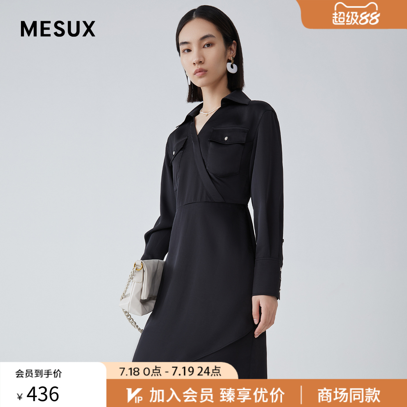MESUX米岫秋交叉门襟围裹式工装口袋V领抽褶开叉连衣裙MKFUO604