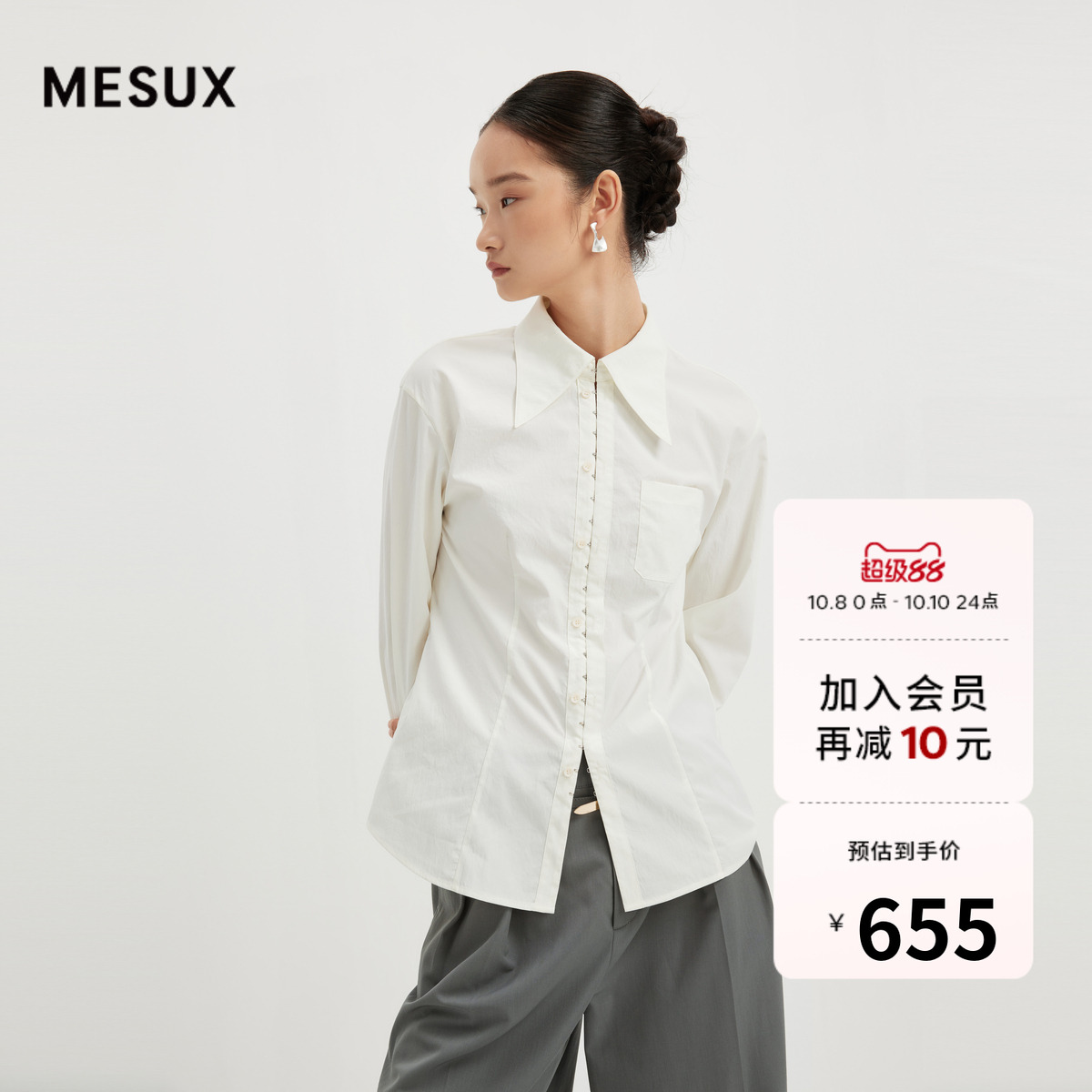 MESUX米岫新品女装【进口面料】微收腰长袖衬衫MMFUC405