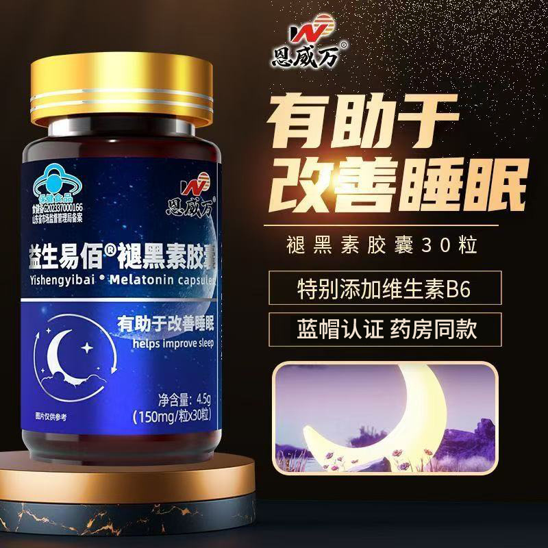 恩威万益生易佰褪黑素胶囊30粒维生素B6改善睡眠