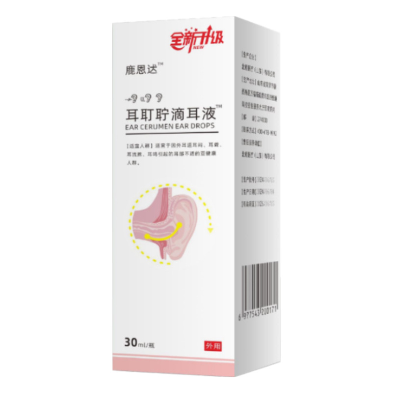 鹿恩达耳耵聍滴耳液男女通用草本抑菌30ml容量