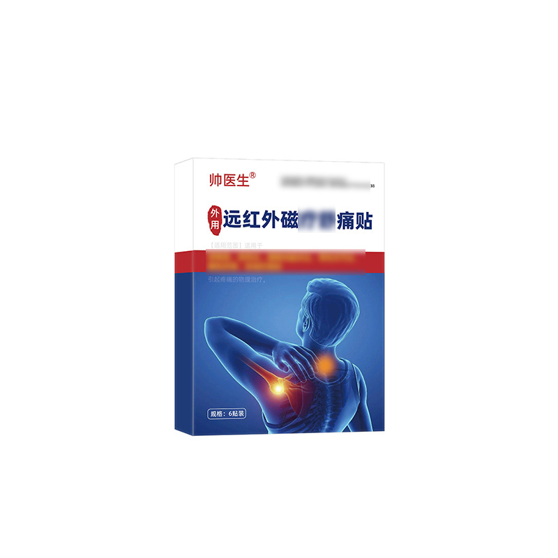 帅医生外用远红外磁疗舒痛贴6贴/盒富贵包肩周颈椎工厂现货