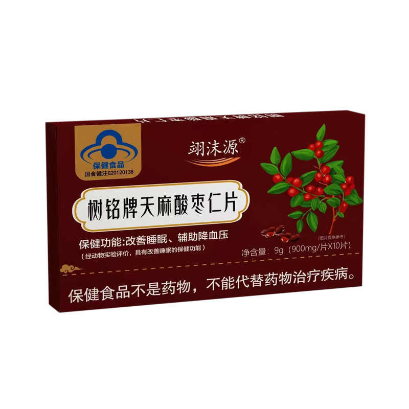 天麻酸枣仁片树铭牌 改善睡眠 辅助降血压偏高保健食品蓝帽