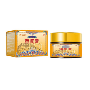 圣域琼方褥疮膏30g/盒古法外用乳膏