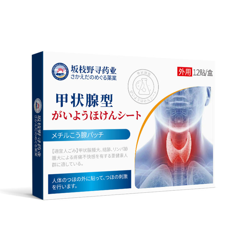 甲状腺外用保健贴脖子淋巴部位型甲康贴12贴/盒,保健用品,皮肤消毒护理（消）,淘宝优惠券,粉丝福利购,淘宝优惠卷