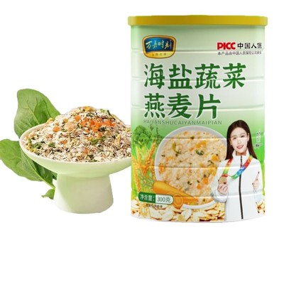 海盐蔬菜咸味澳洲燕麦片饱腹主食无蔗糖营养早餐麦片冲饮即食罐装