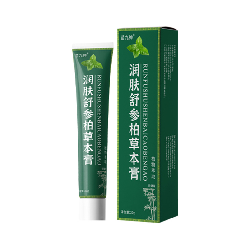 苗九绅润肤舒参柏草本膏 外用皮肤护理涂抹膏现货速发