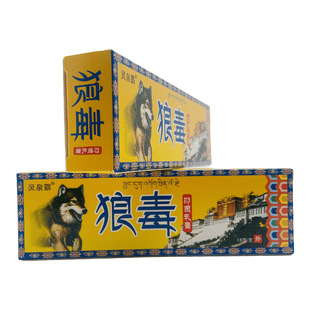 灵泉霸狼毒抑菌乳膏18g皮肤外用江西灵泉