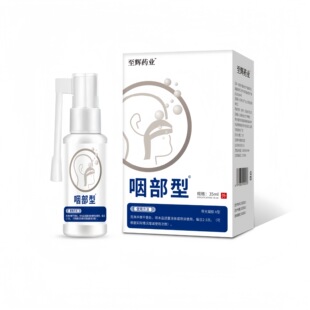 至辉药业咽部型医用口腔液体敷液35ml皮肤外用天猫正品