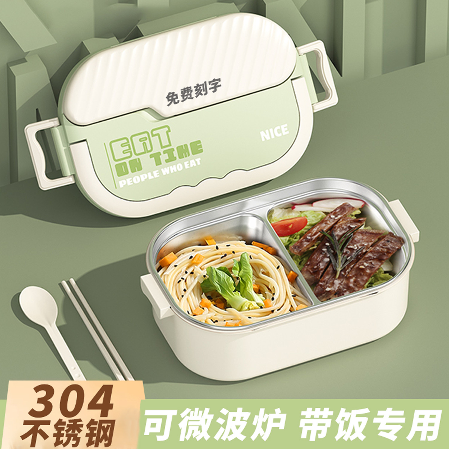 304不锈钢保温饭盒上班族2025新款午饭便当盒中学生食堂分格餐盘