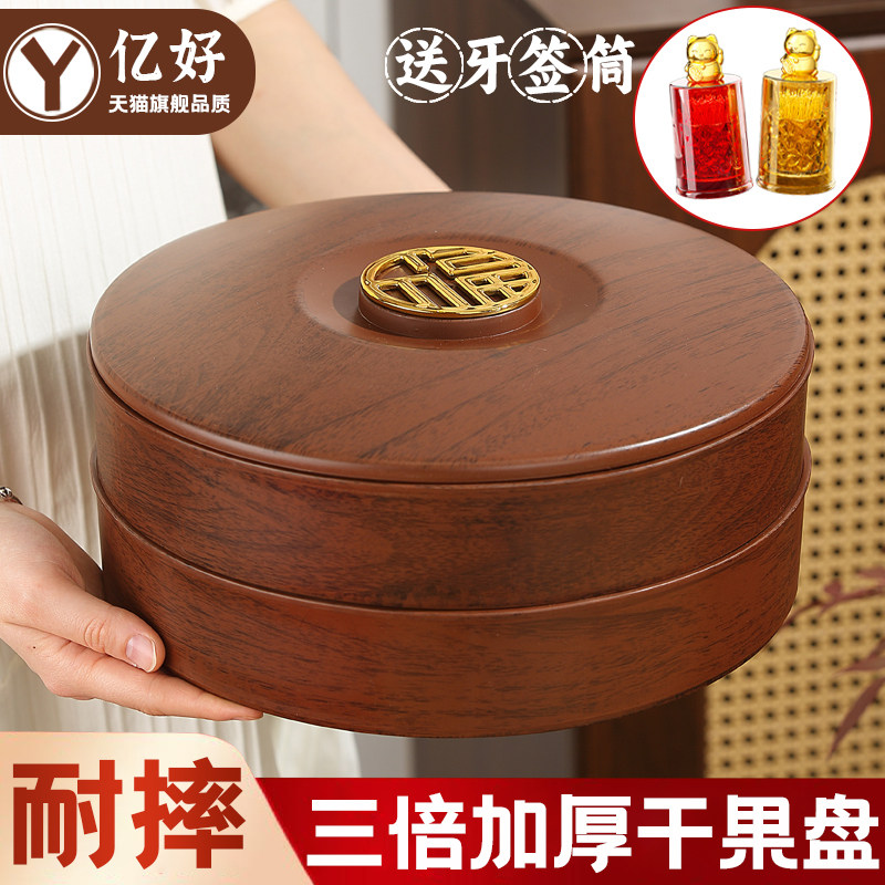 中式干果盘2026新款木纹果盘客厅家用过年糖果盘坚果盘精致收纳盒,餐饮具,果盆/果盘/果篮,淘宝优惠券,粉丝福利购,淘宝优惠卷