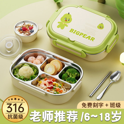 卡通水果饭盒-316抗菌级