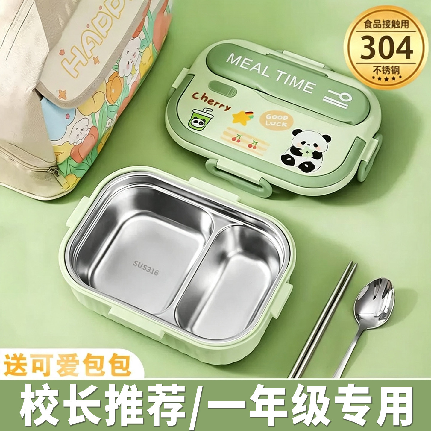 校长推荐！一年级学生保温饭盒！图片