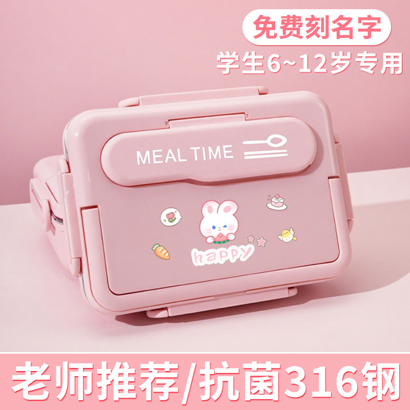 316不锈钢保温饭盒小学生专用一年级分格便当盒上学儿童餐盒四格
