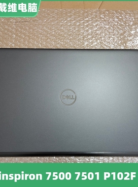 戴尔DELL Inspiron 7500黑色A壳 06K62 0G353 全新原装笔记本外壳