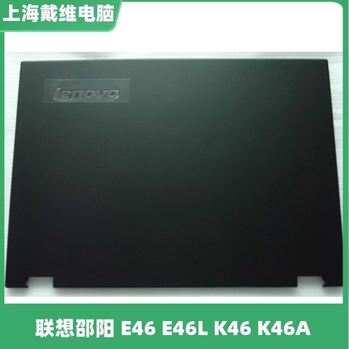 联想E46K46LACD壳笔记本外壳