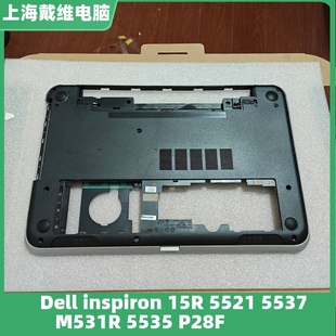 M531R 5535 P28F 戴尔 T74CH全新原装 5537 D壳YXMG9 外壳 5521