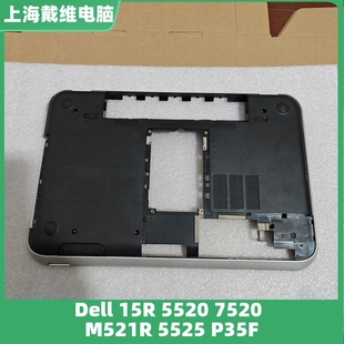 M521R 5525 D壳0K1R3M全新原装 戴尔 K1R3M 5520 外壳 C2GW2 15R