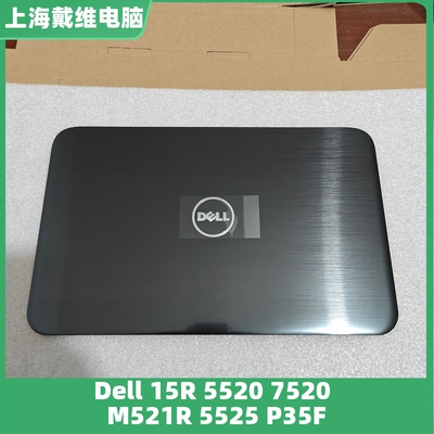 戴尔552055257520A壳笔记本