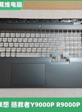 联想Y9000P R9000P IRX8 ARX8 23款黑色C壳全新原装 5CB1L30890