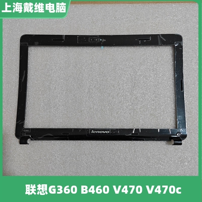 联想G360B460V470B壳笔记本