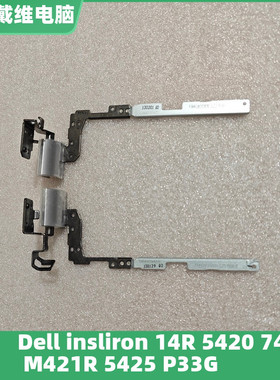 戴尔 14R 5420 5425 7420 M421R P33G银色屏轴 轴盖 268YH C04XX