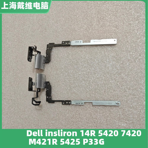 戴尔542074205425屏轴笔记本