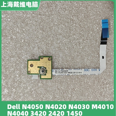 戴尔N4050N40303420开机电路板