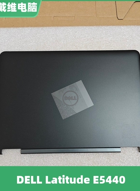 戴尔 E5440黑色A壳DJT56 RFG0H 全新原装笔记本外壳0DJT56 0RFG0H