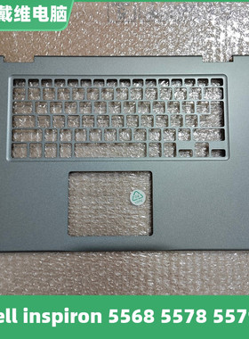 戴尔 灵越 5568 5578 5579 P58F灰色C壳全新原装笔记本外壳 0HTJC