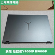 联想R9000P Y9000P 16ACH6H 2021灰色A壳全新原装外壳 5CB1C09072