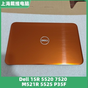 M521R 5520 5525 7520橙色A壳X9XY6全新原装 0X9XY6 戴尔 外壳 15R