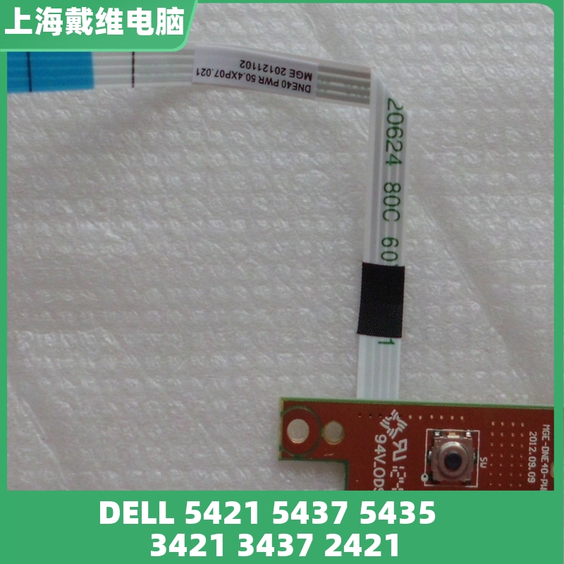 戴尔342154215437开机电路板