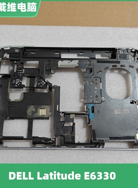 戴尔 E6330 FVY9R J79XG D壳全新原装笔记本外壳 0FVY9R 0J79XG