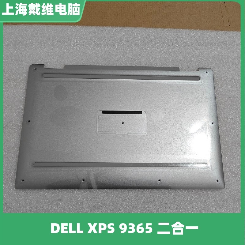 XPS9365G1VNRD壳笔记本外壳