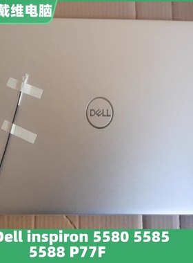 戴尔inspiron 5580 5585 5588 P77F银色ABCD壳全新原装笔记本外壳
