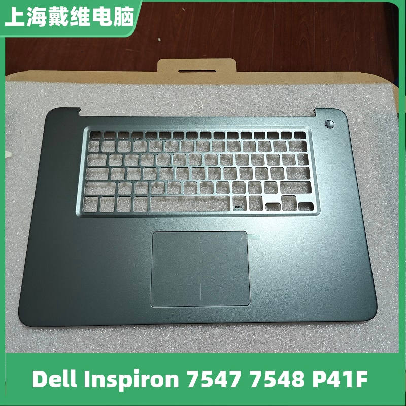 戴尔75477548C壳笔记本外壳