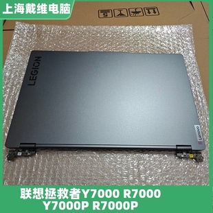 R7000 APH9 ABCD殼22 R7000P 24款 聯(lián)想Y7000 全新外殼 Y7000P