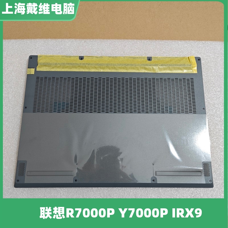 联想R7000PY7000P笔记本外壳