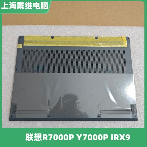 联想R7000PY7000P笔记本外壳