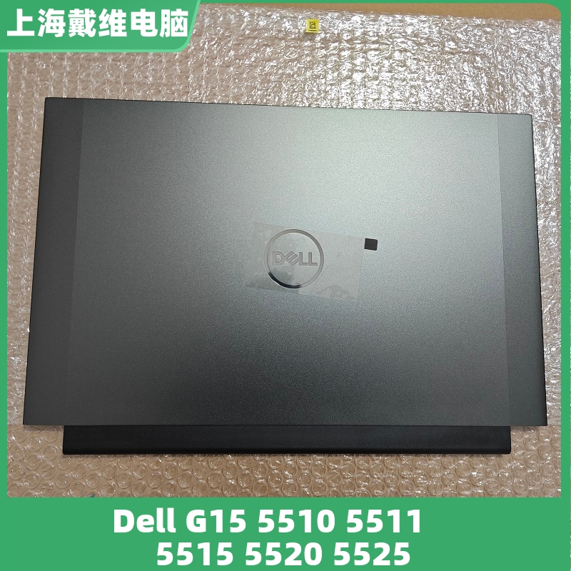 戴尔G1555205525A壳笔记本外壳