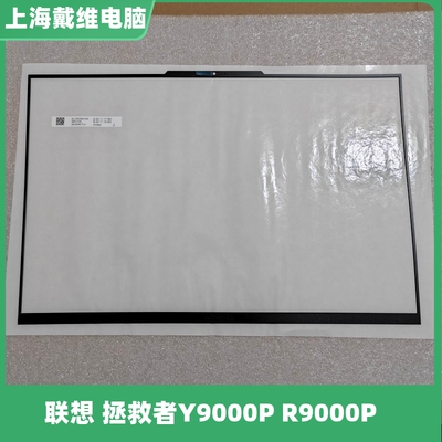 联想R9000PY9000PB壳笔记本壳
