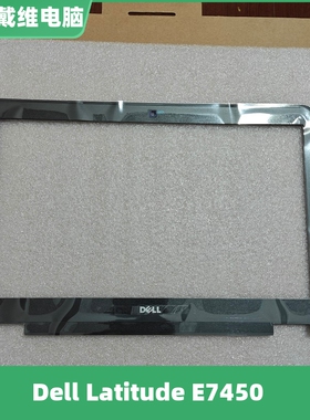 戴尔 Latitude E7450黑色BD壳 XNM5T全新原装外壳 0XNM5T HVJ91