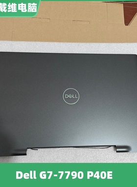 戴尔DELL G7 7790 P40E灰色A壳G2TC3 全新原装笔记本外壳 0G2TC3