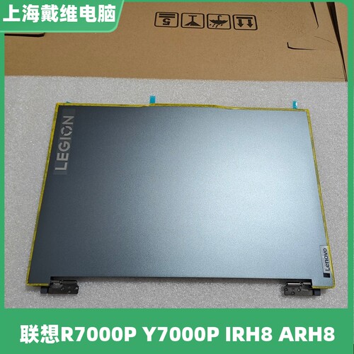 联想R7000PY7000PA壳笔记本壳