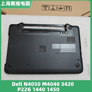 P22G 3420 1440 1450 N99PD笔记本外壳 戴尔N4050 D壳DT877 M4040