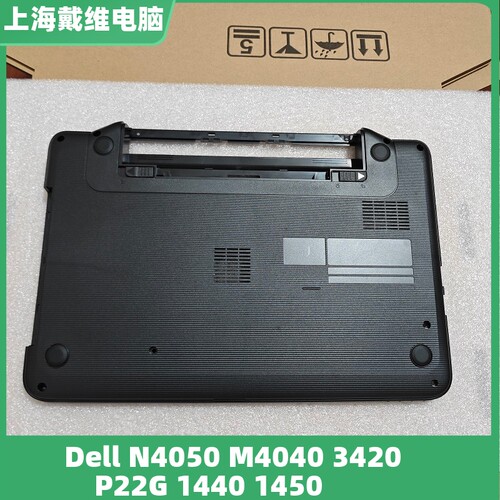 戴尔N4050P22GD壳笔记本外壳