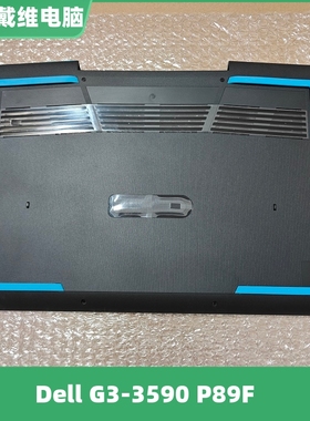 戴尔 G3 3590 P89F黑色D壳 2KW4M 全新原装笔记本外壳 02KW4M