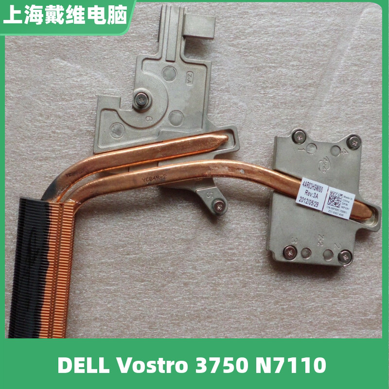 戴尔N71103750笔记本散热片